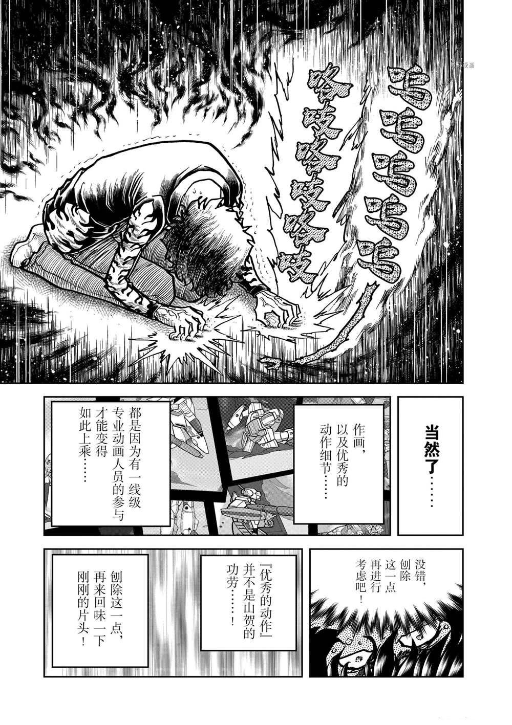 第121话 试看版
