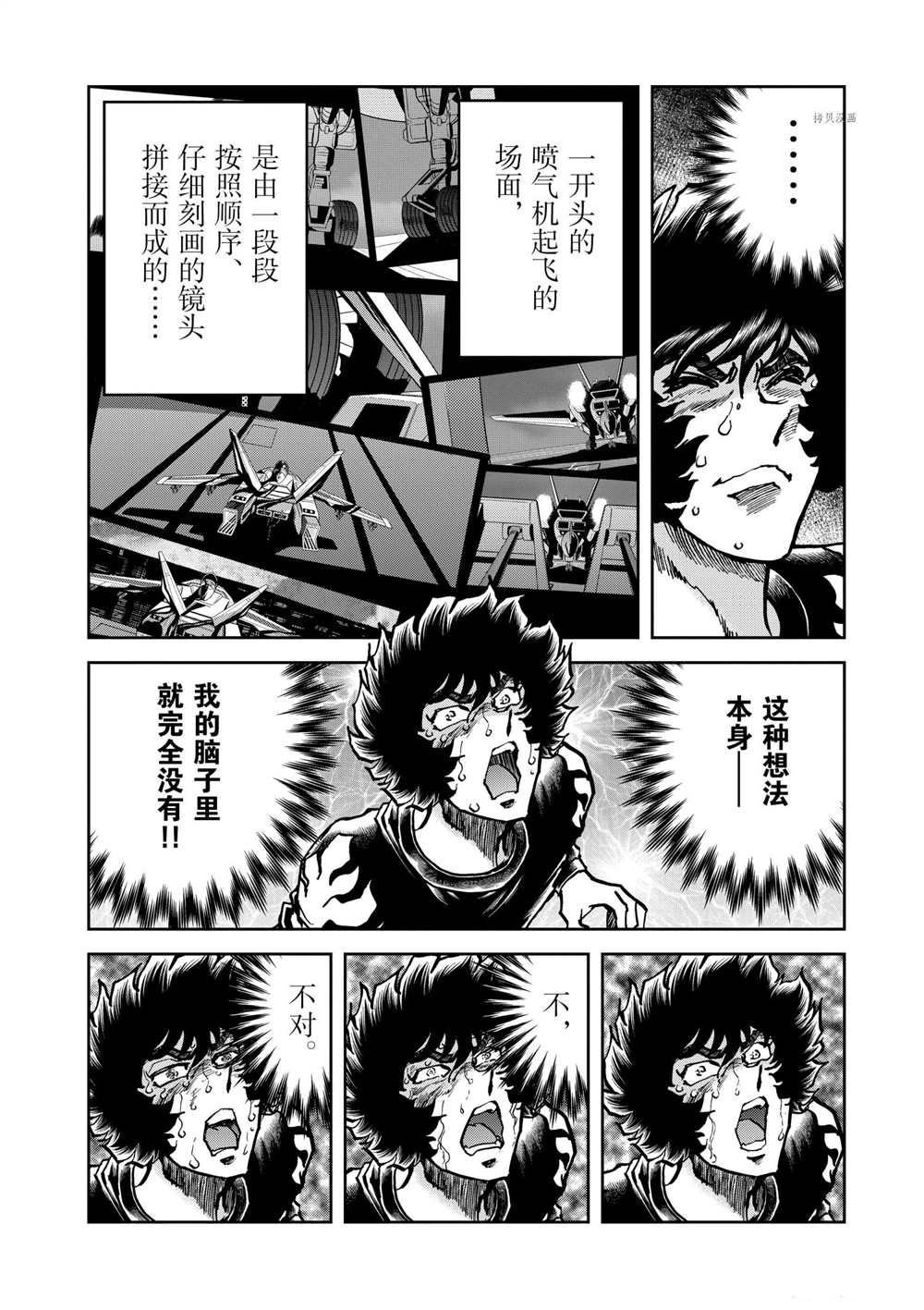 第121话 试看版