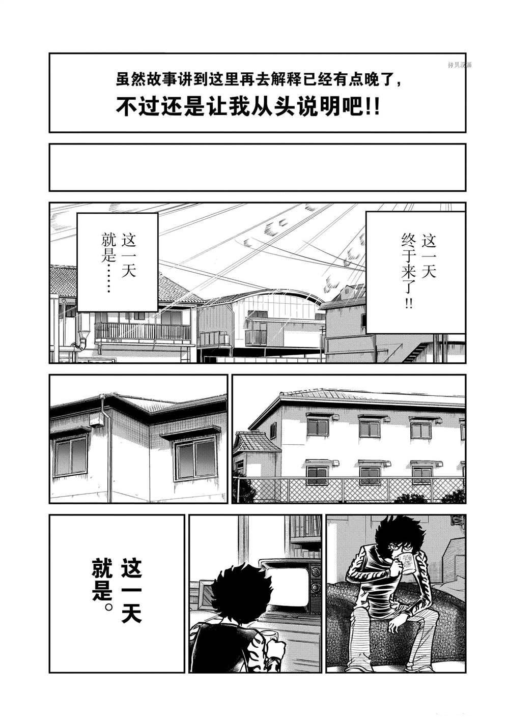 第121话 试看版