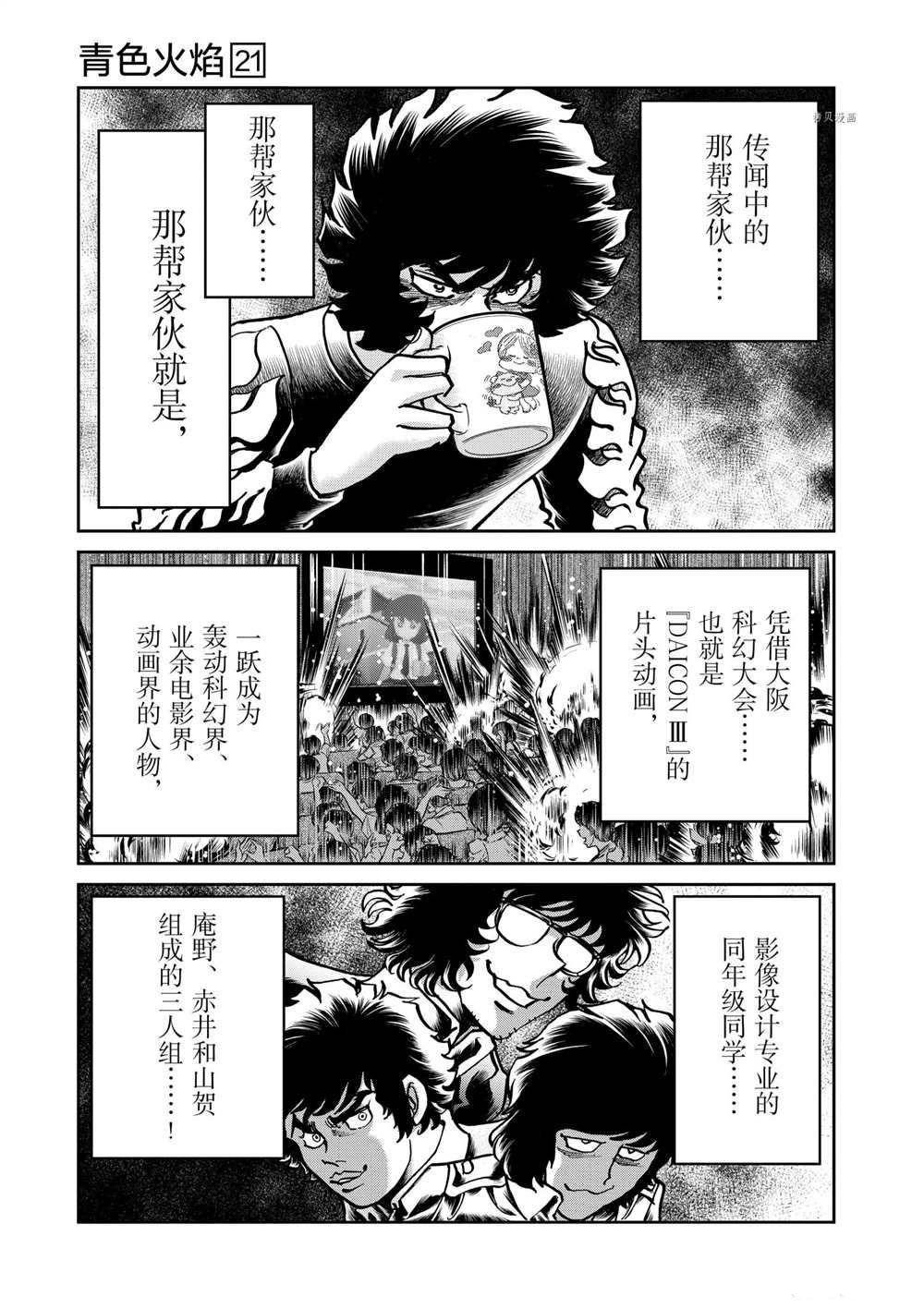 第121话 试看版