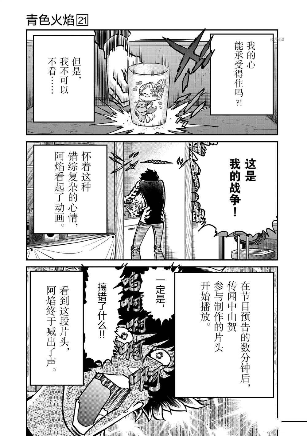 第121话 试看版
