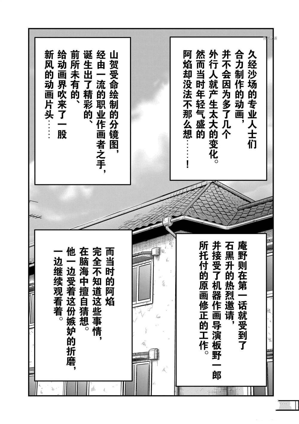 第121话 试看版