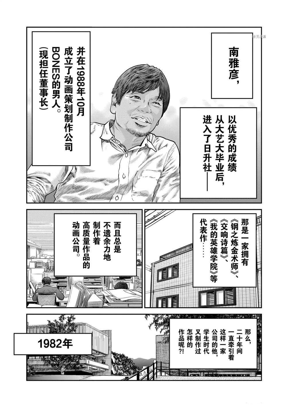 第122话 试看版