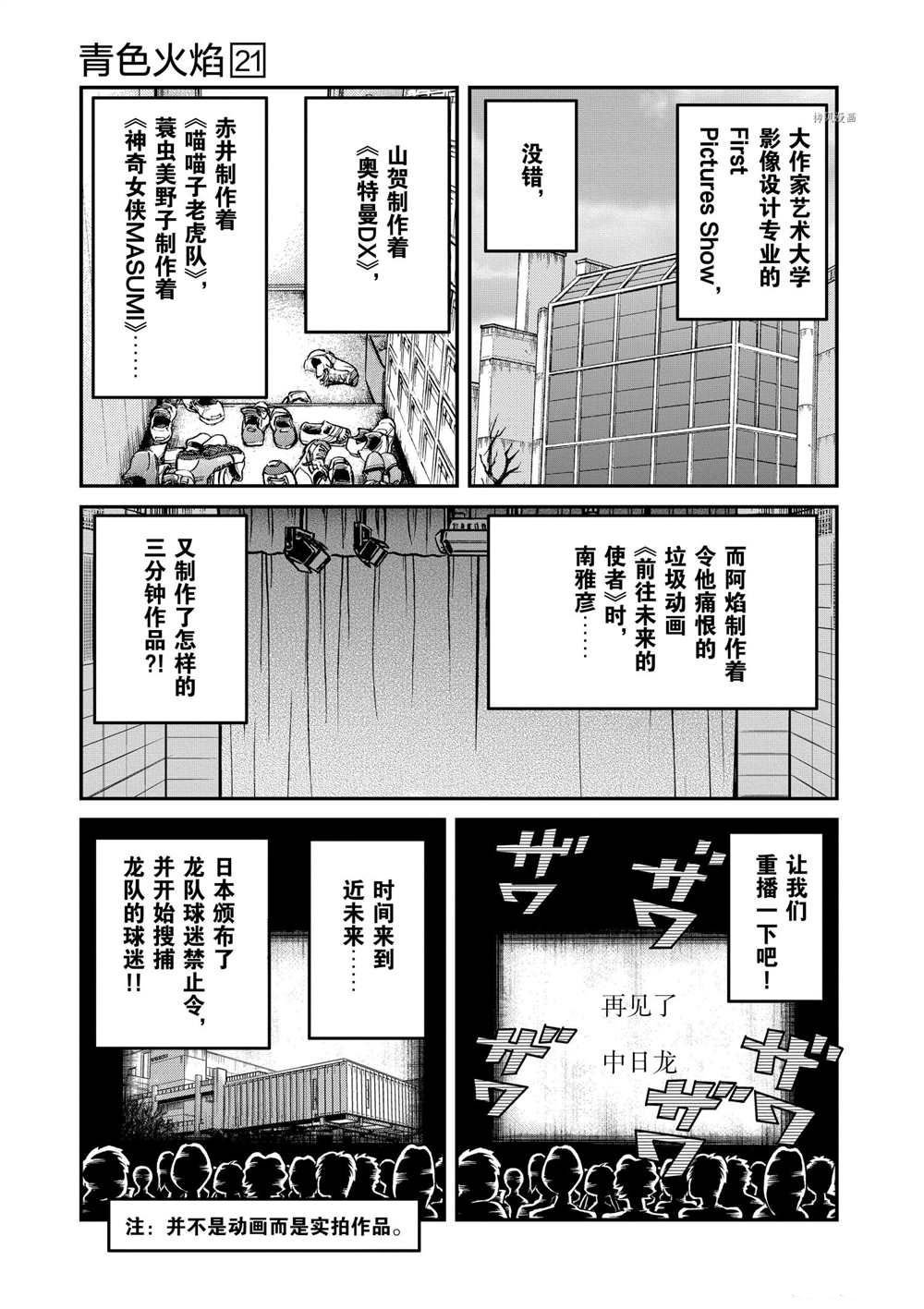 第122话 试看版