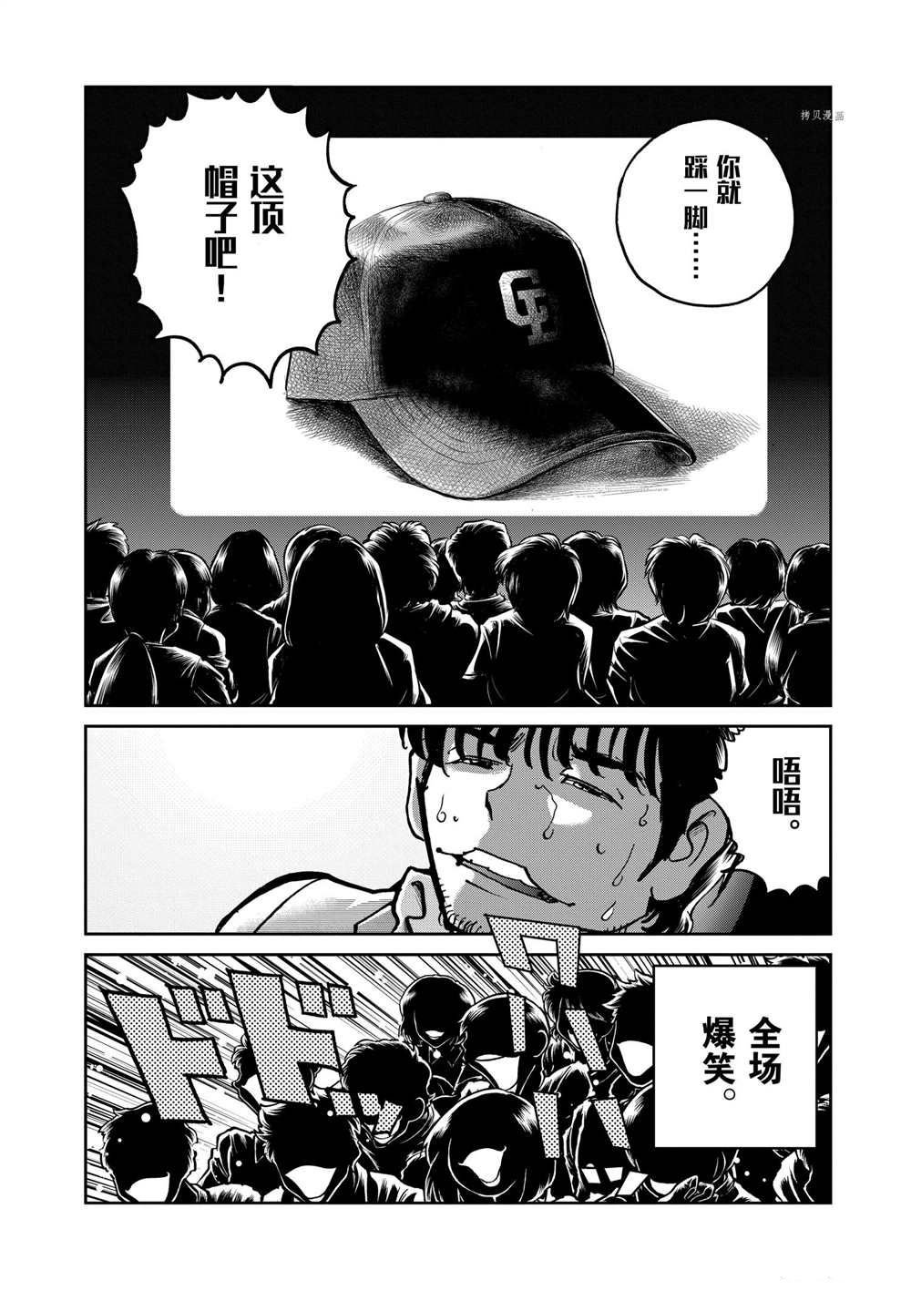 第122话 试看版