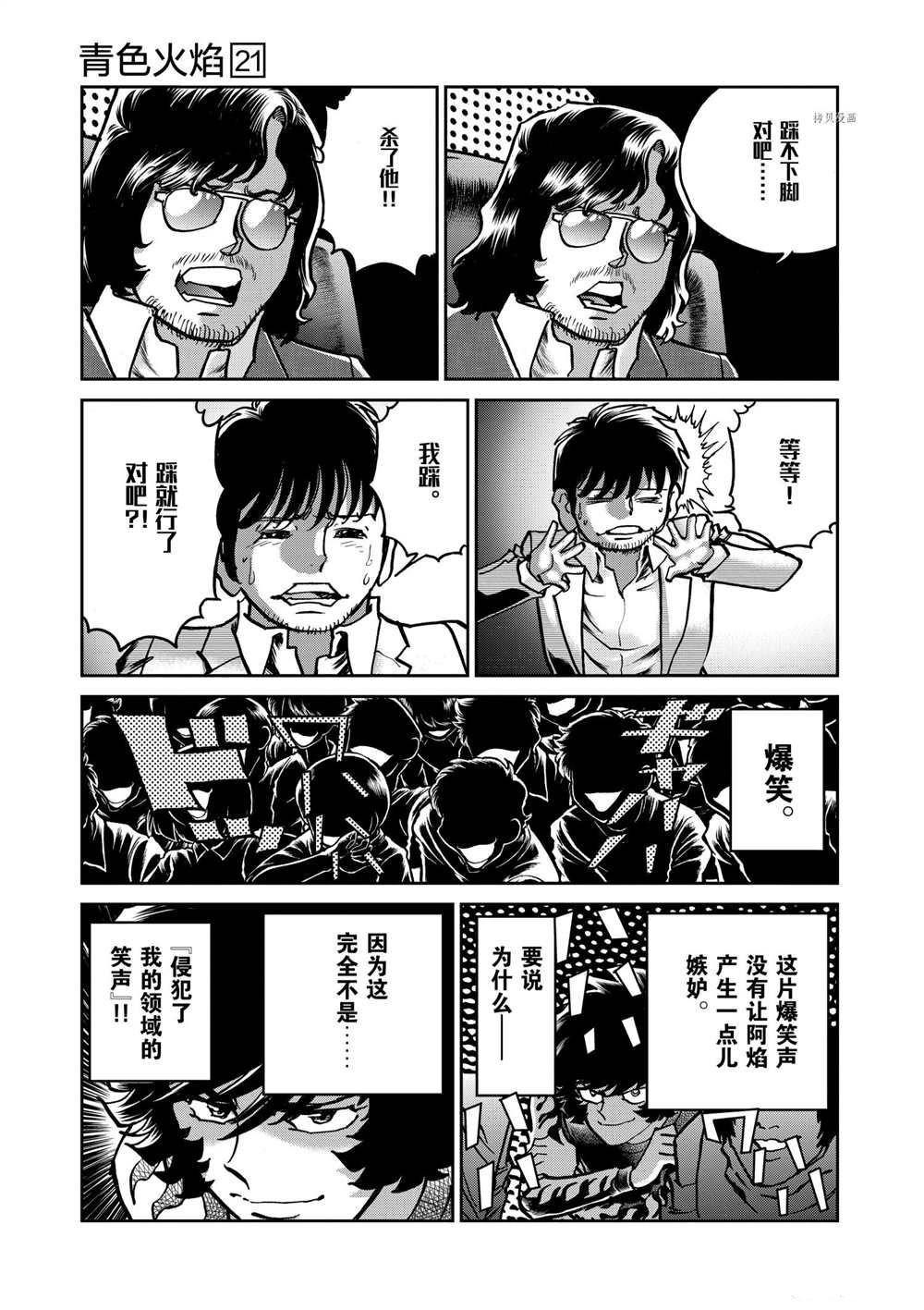 第122话 试看版