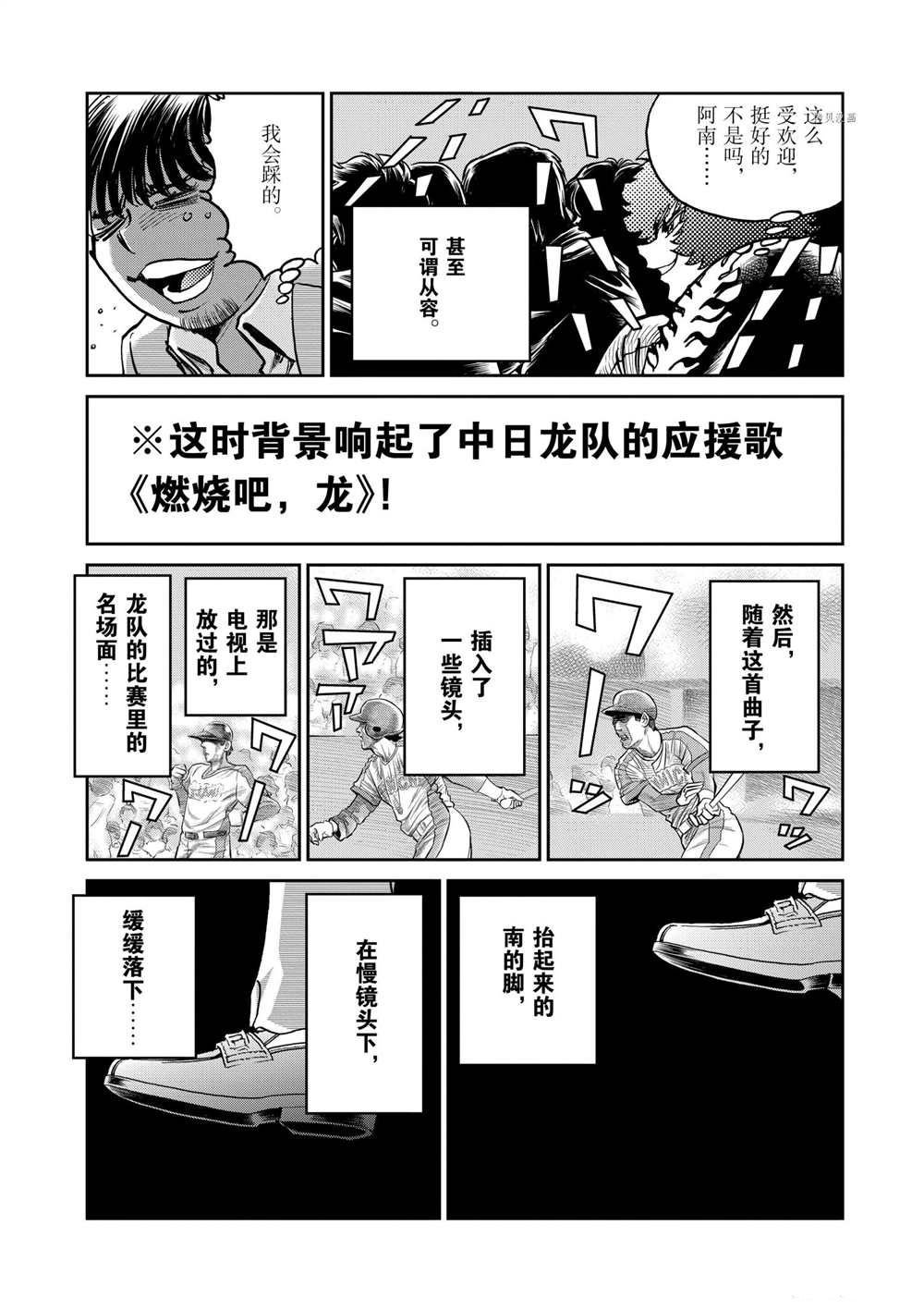 第122话 试看版
