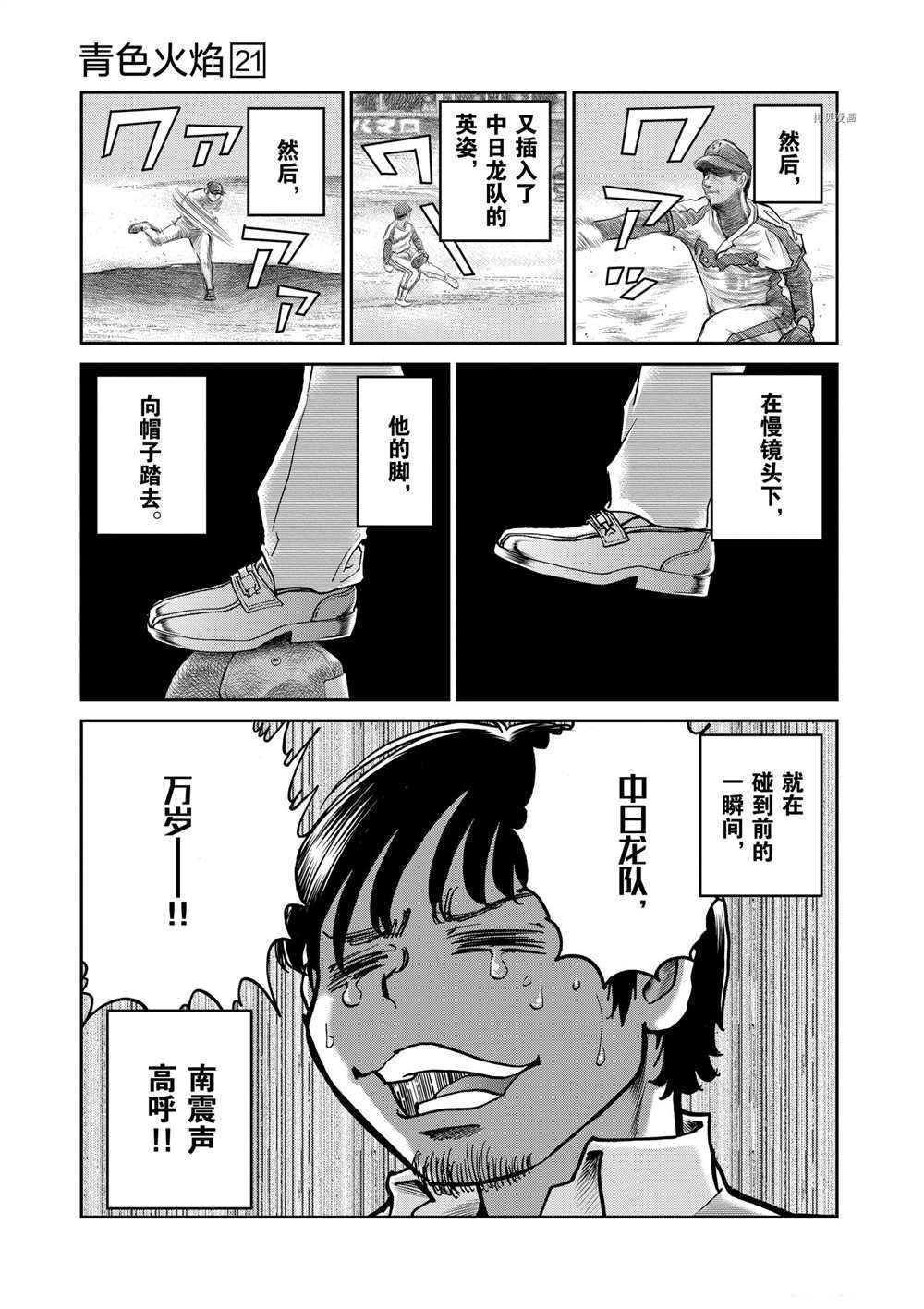 第122话 试看版