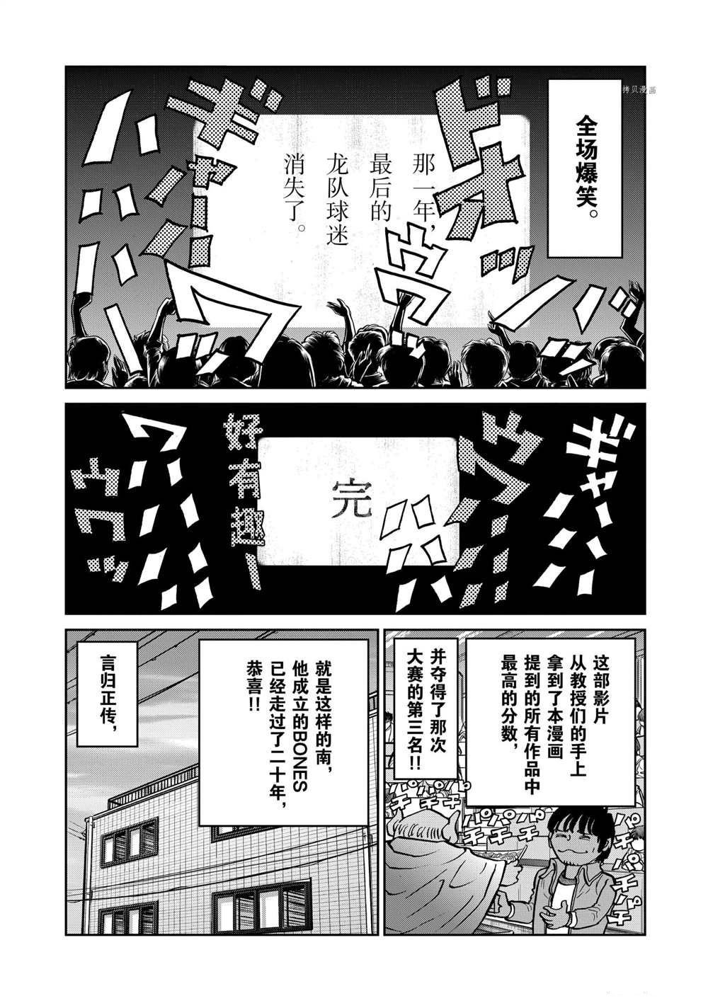 第122话 试看版