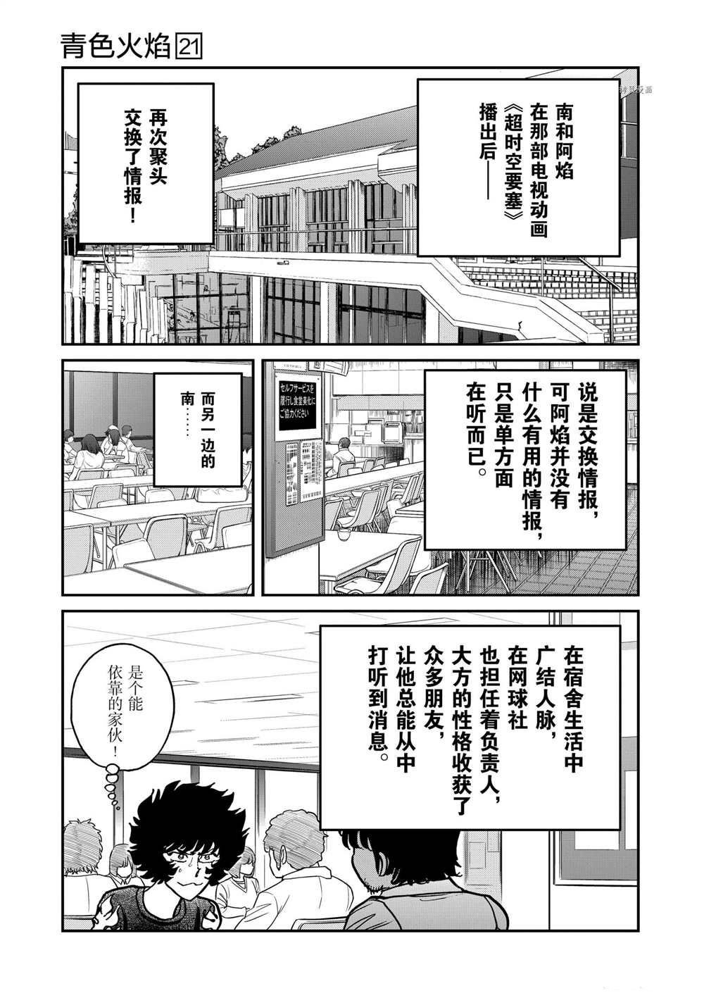 第122话 试看版