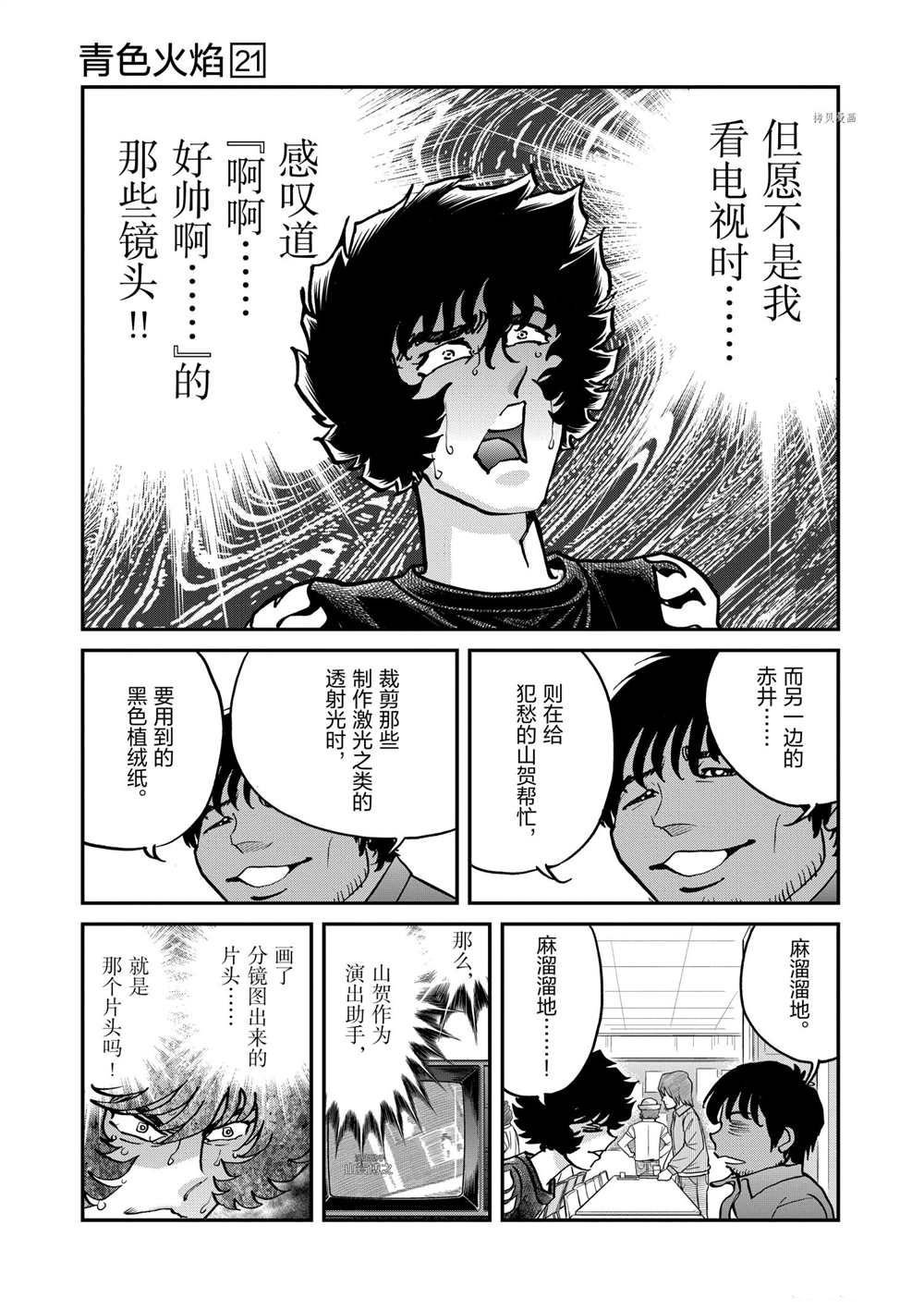 第122话 试看版