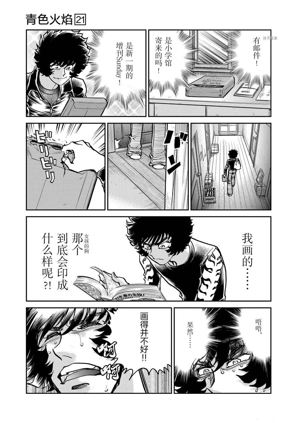 第122话 试看版