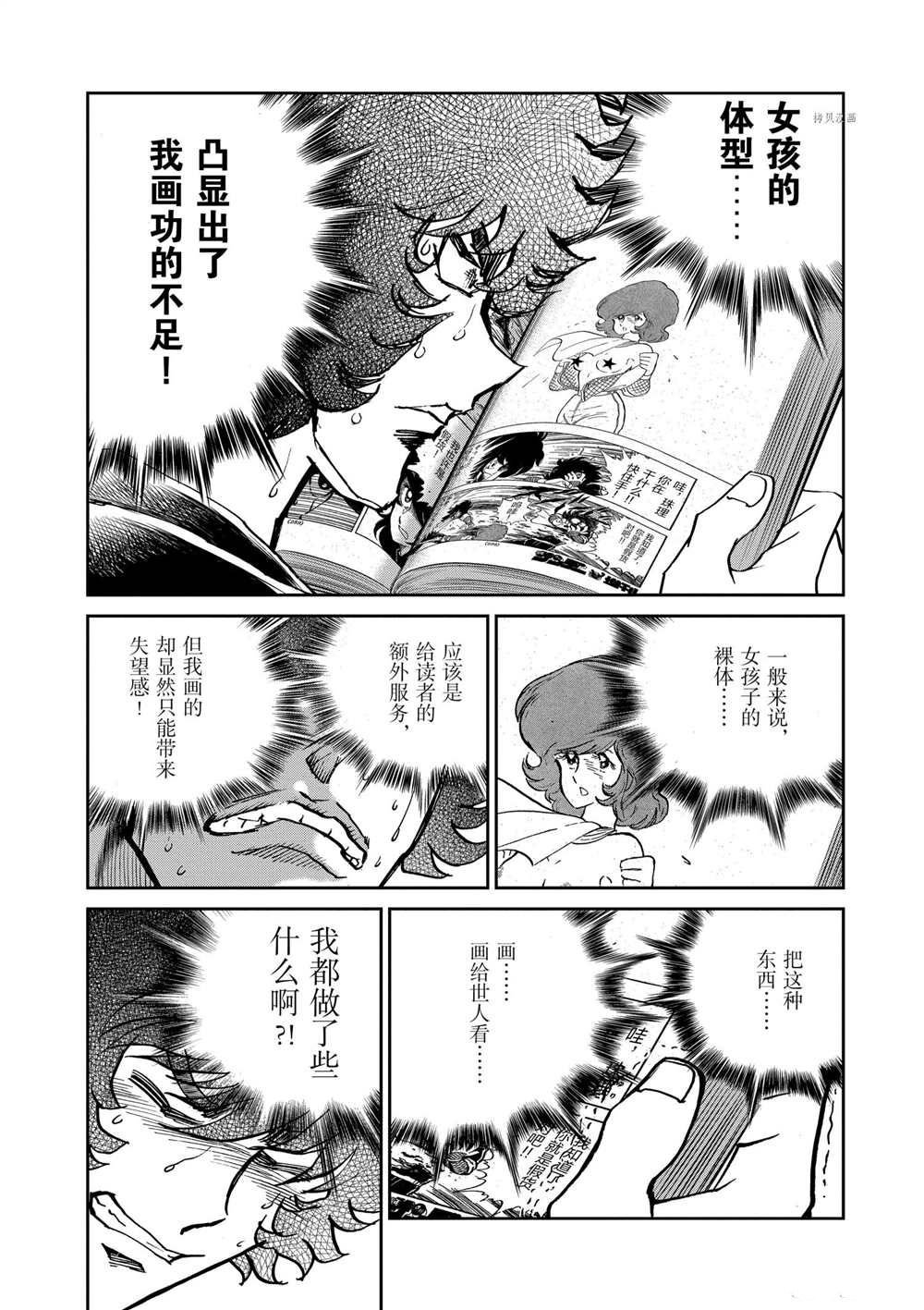 第122话 试看版