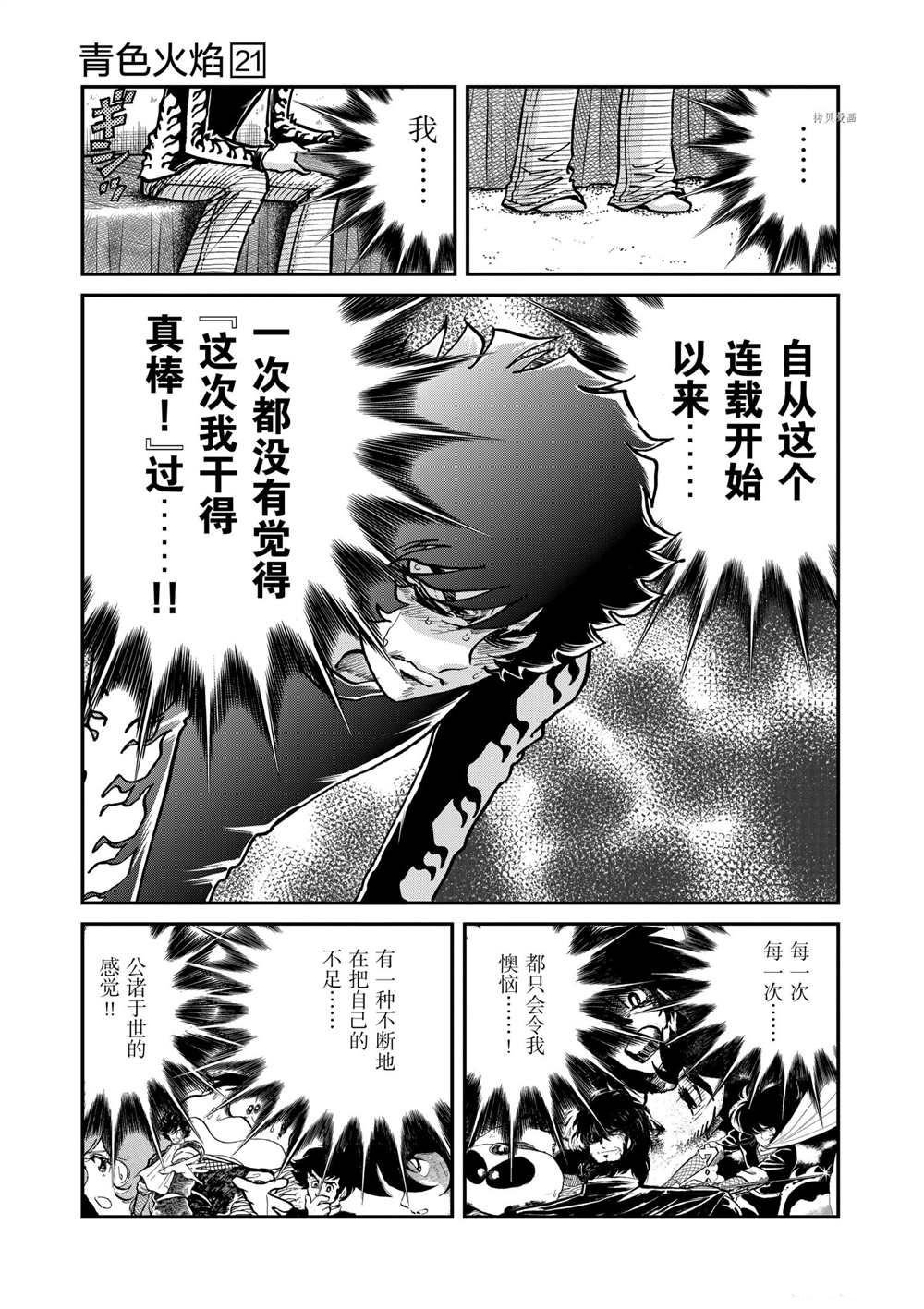 第122话 试看版