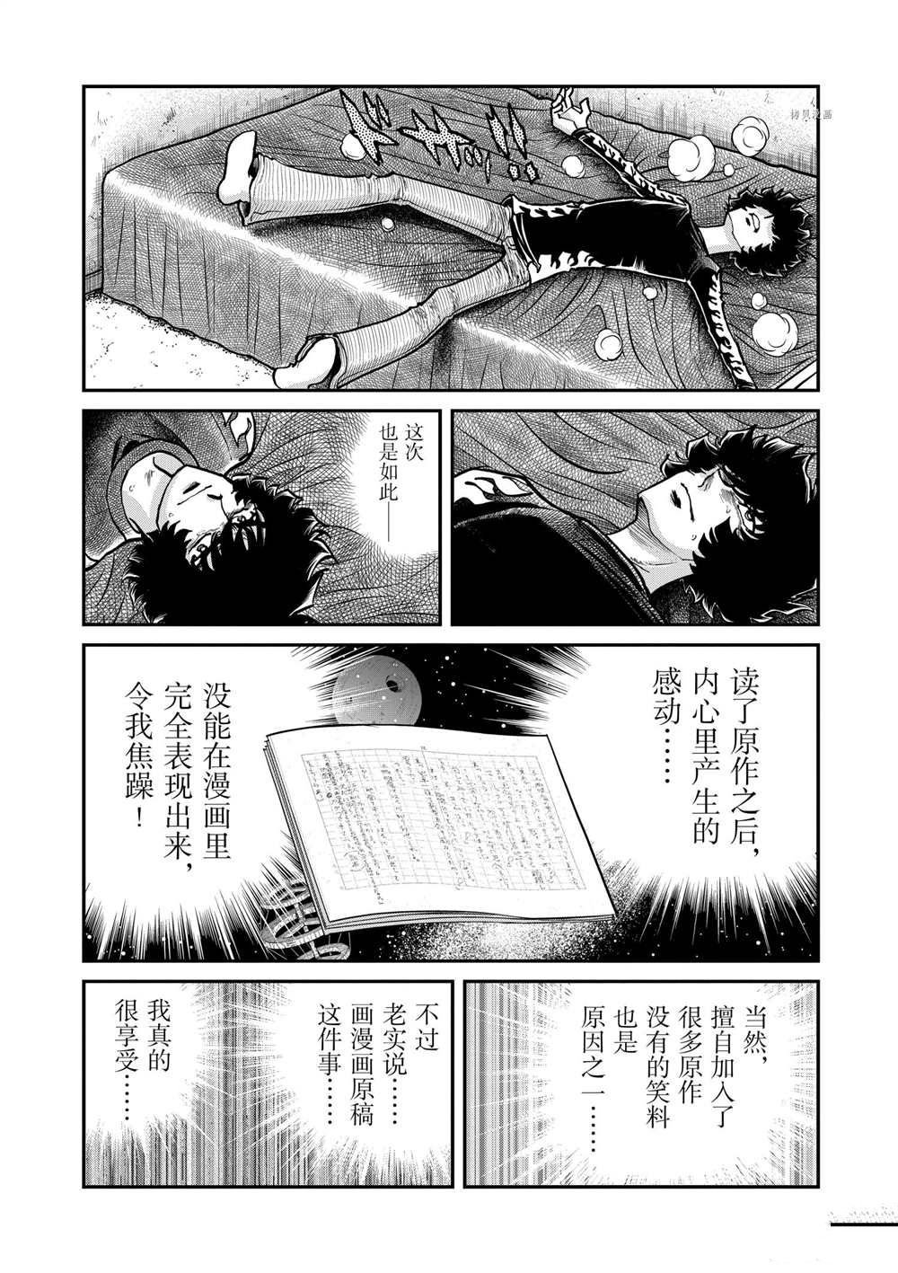 第122话 试看版