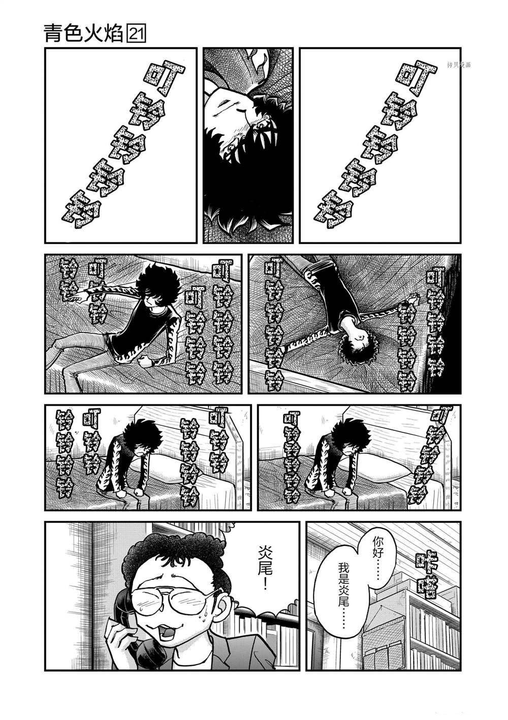 第122话 试看版