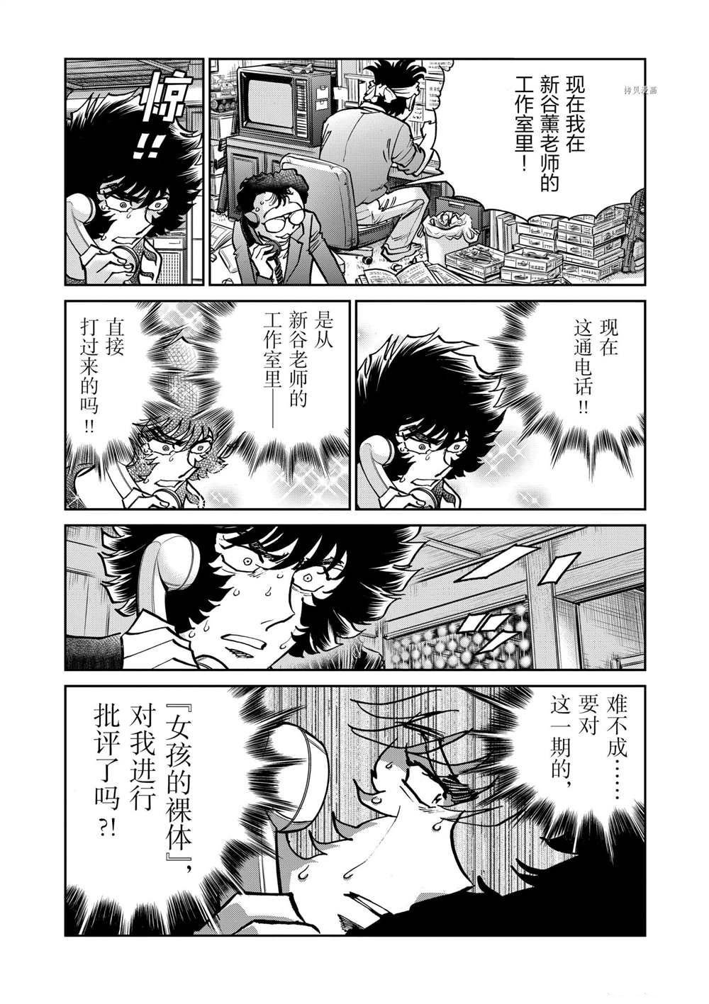 第122话 试看版