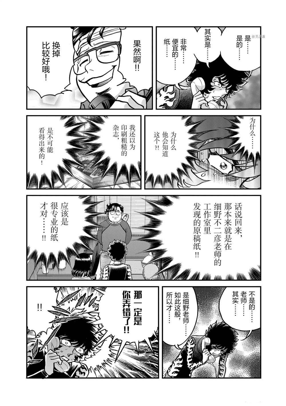 第122话 试看版