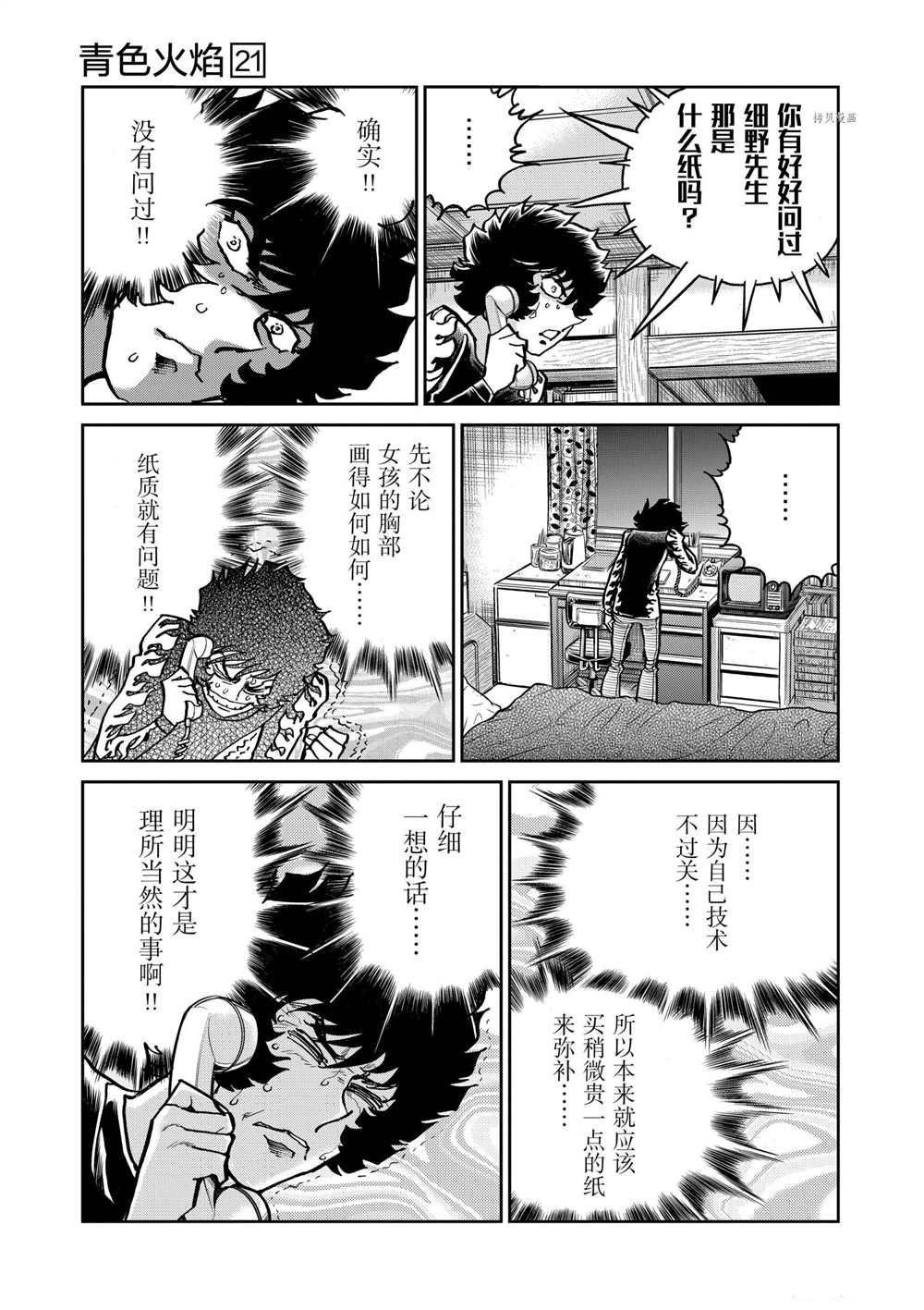 第122话 试看版