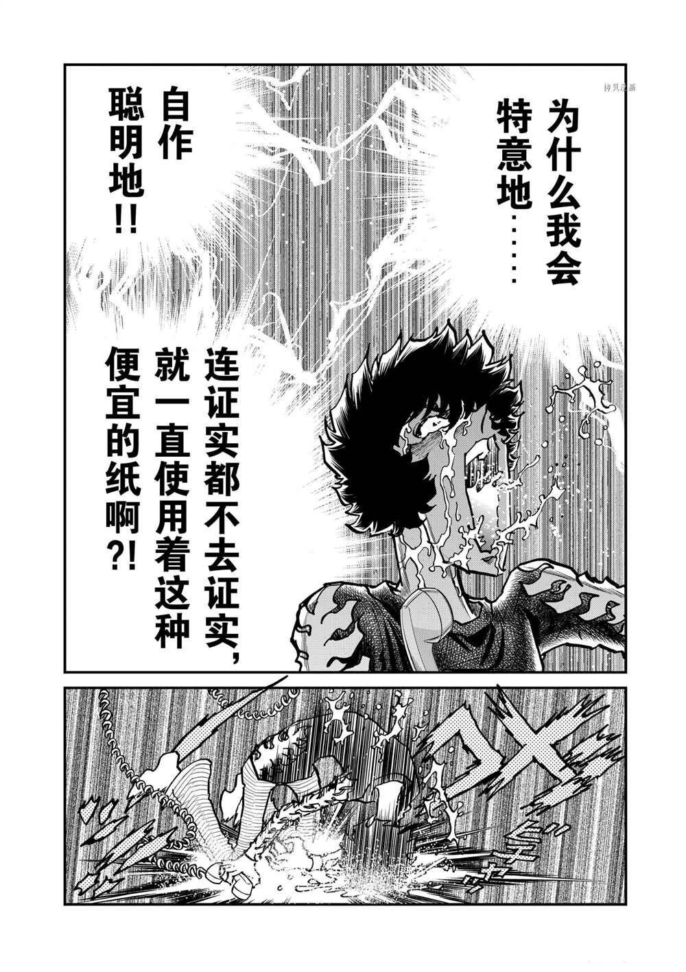 第122话 试看版