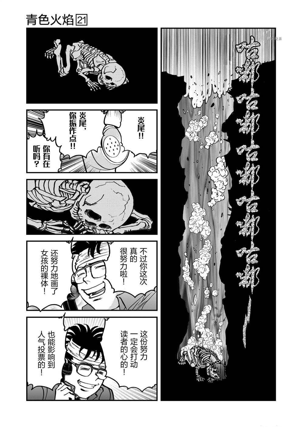 第122话 试看版
