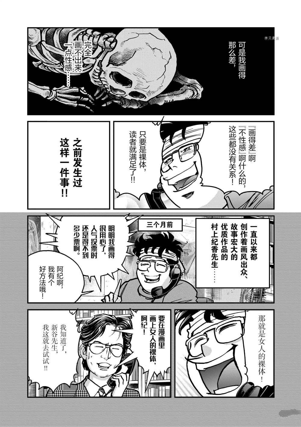 第122话 试看版