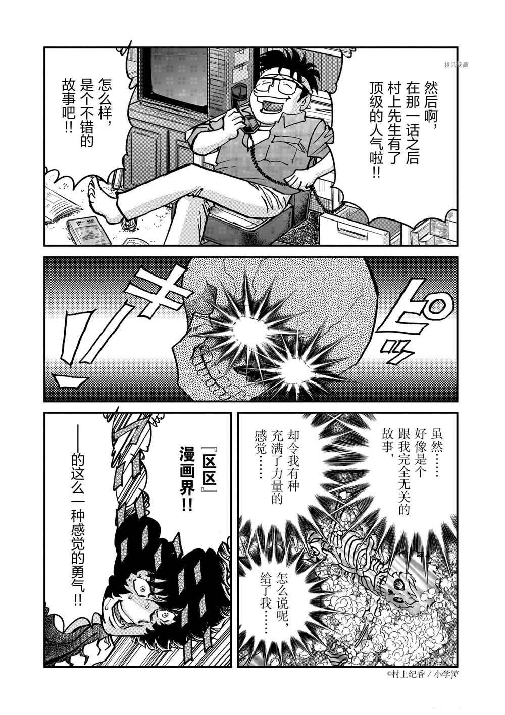 第122话 试看版