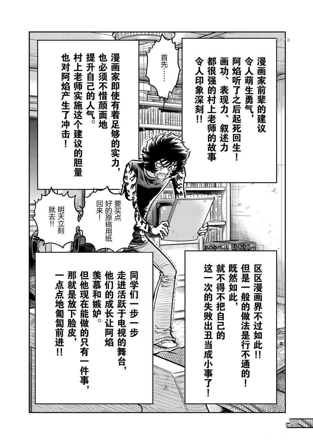 第122话 试看版