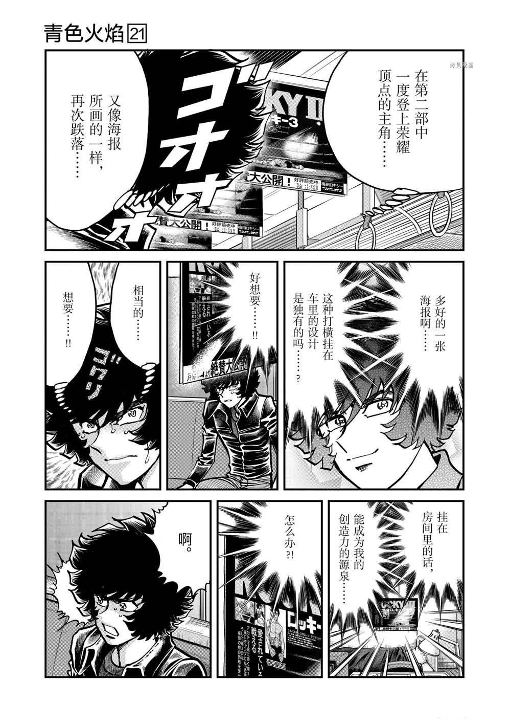 第123话