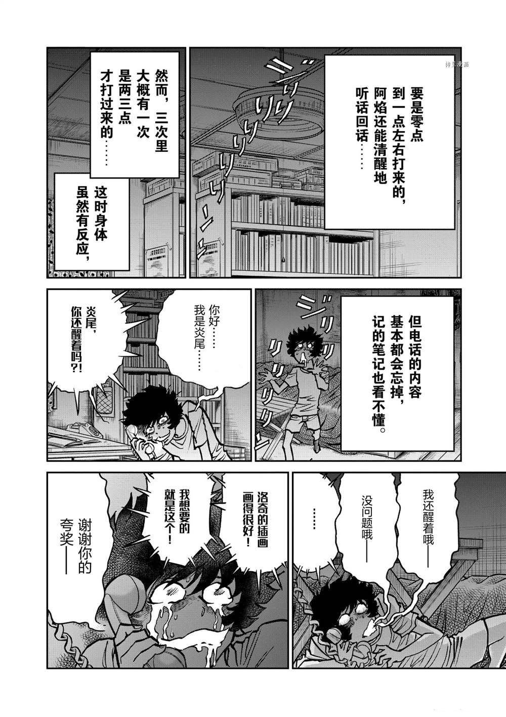 第123话