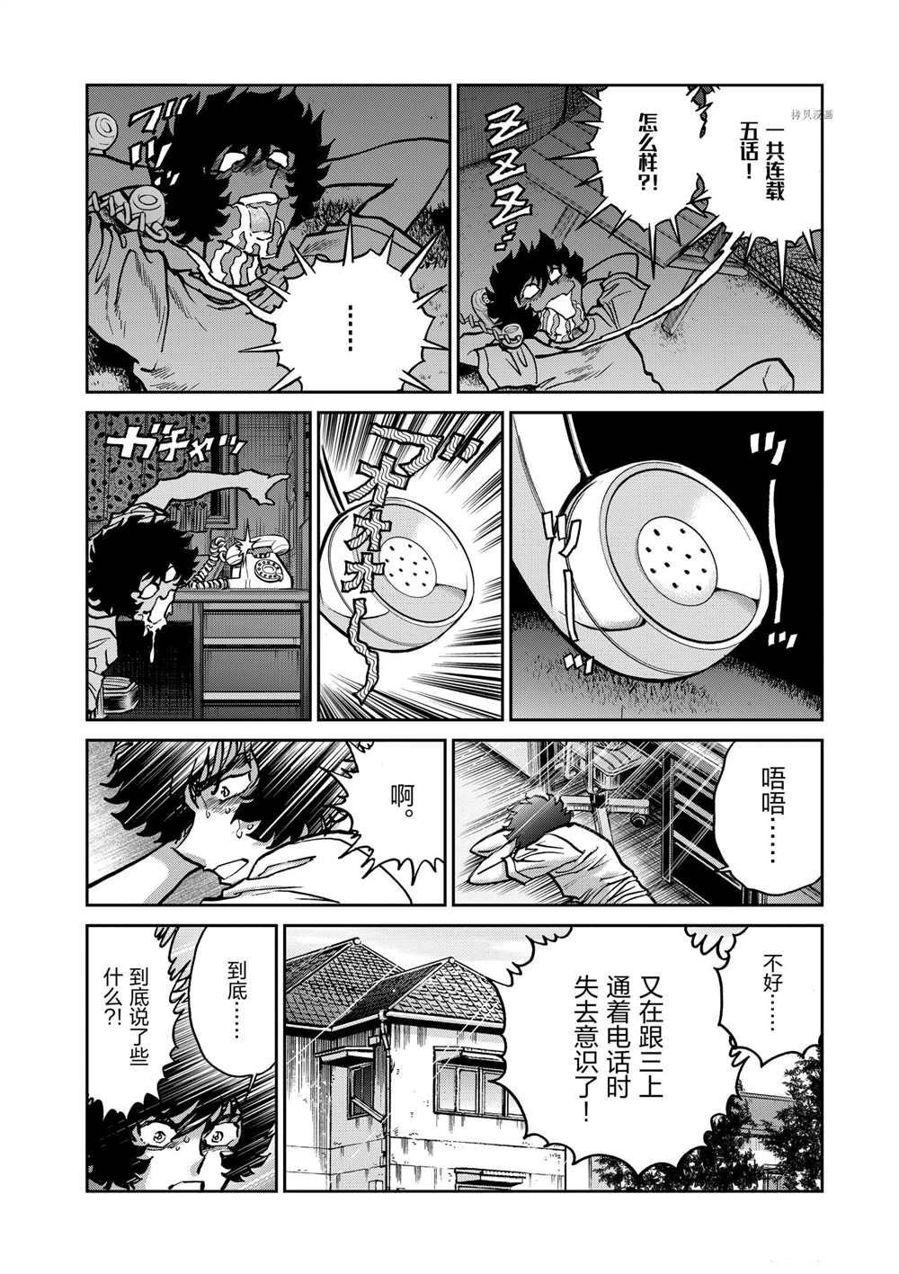 第123话