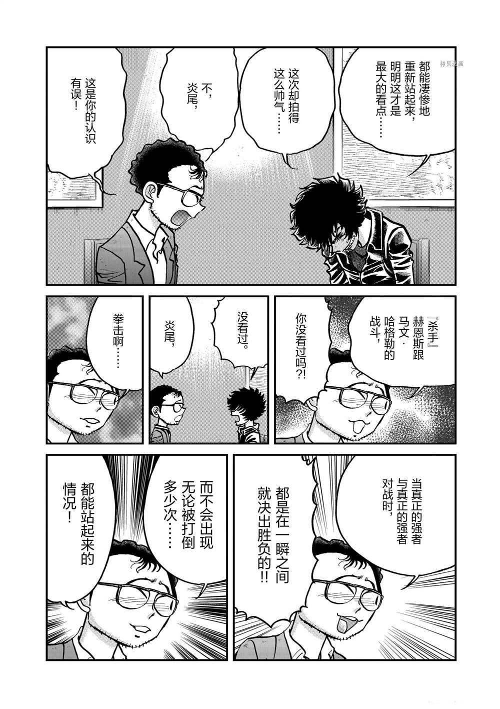 第123话