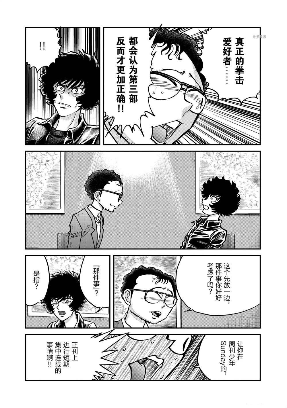 第123话