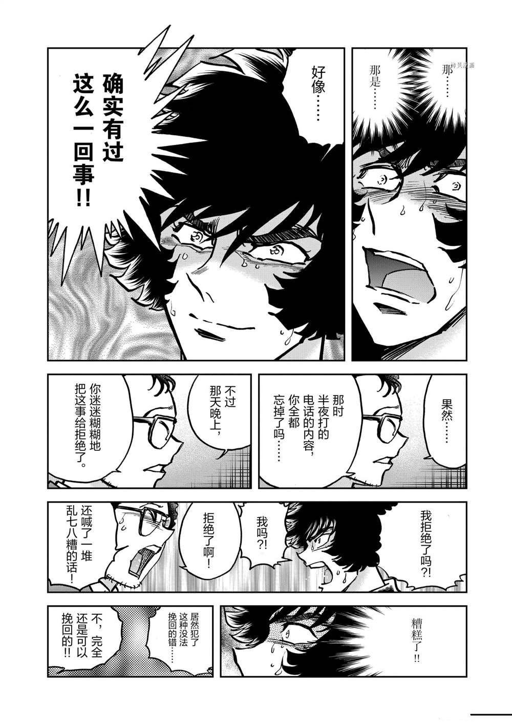 第123话