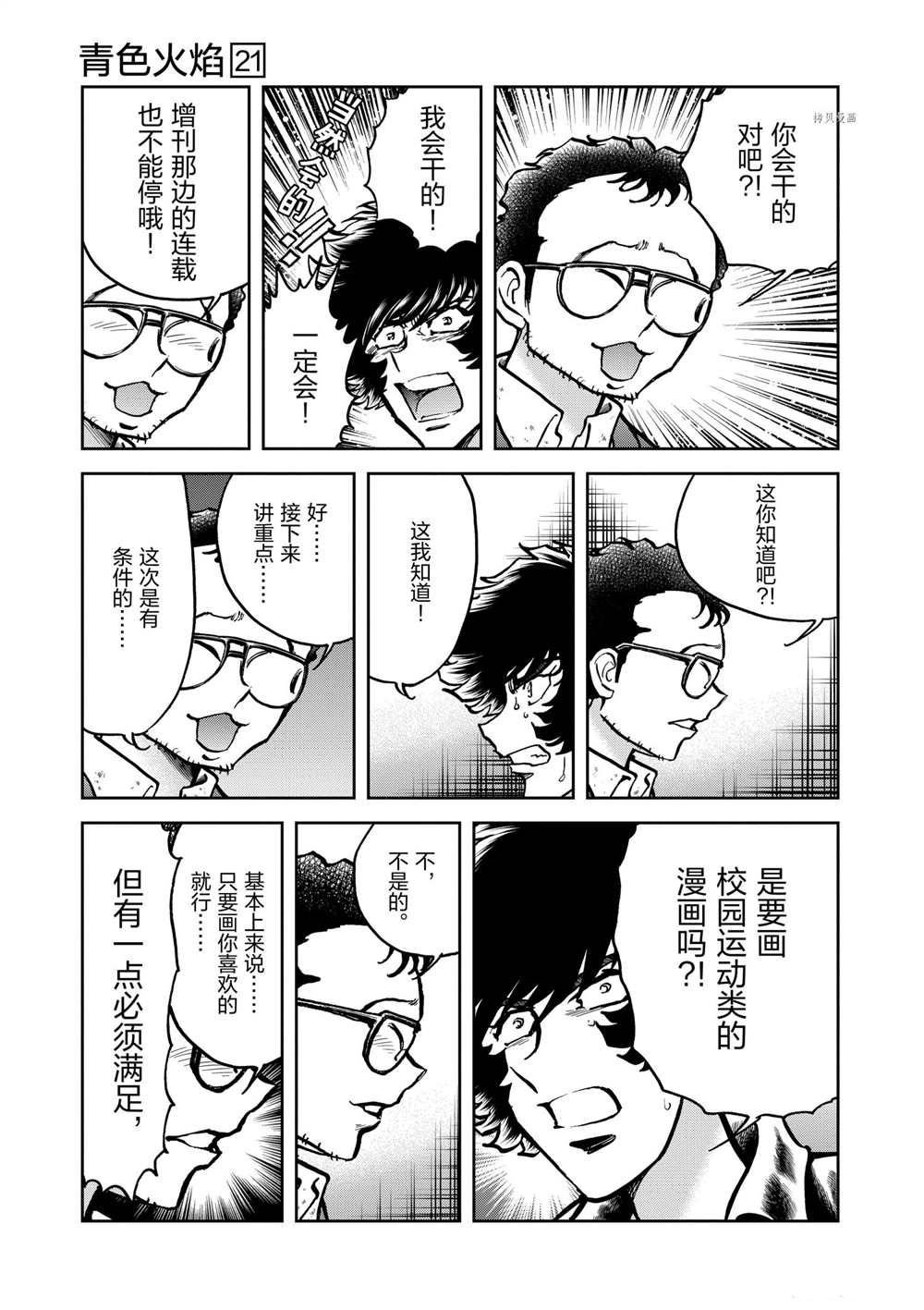 第123话