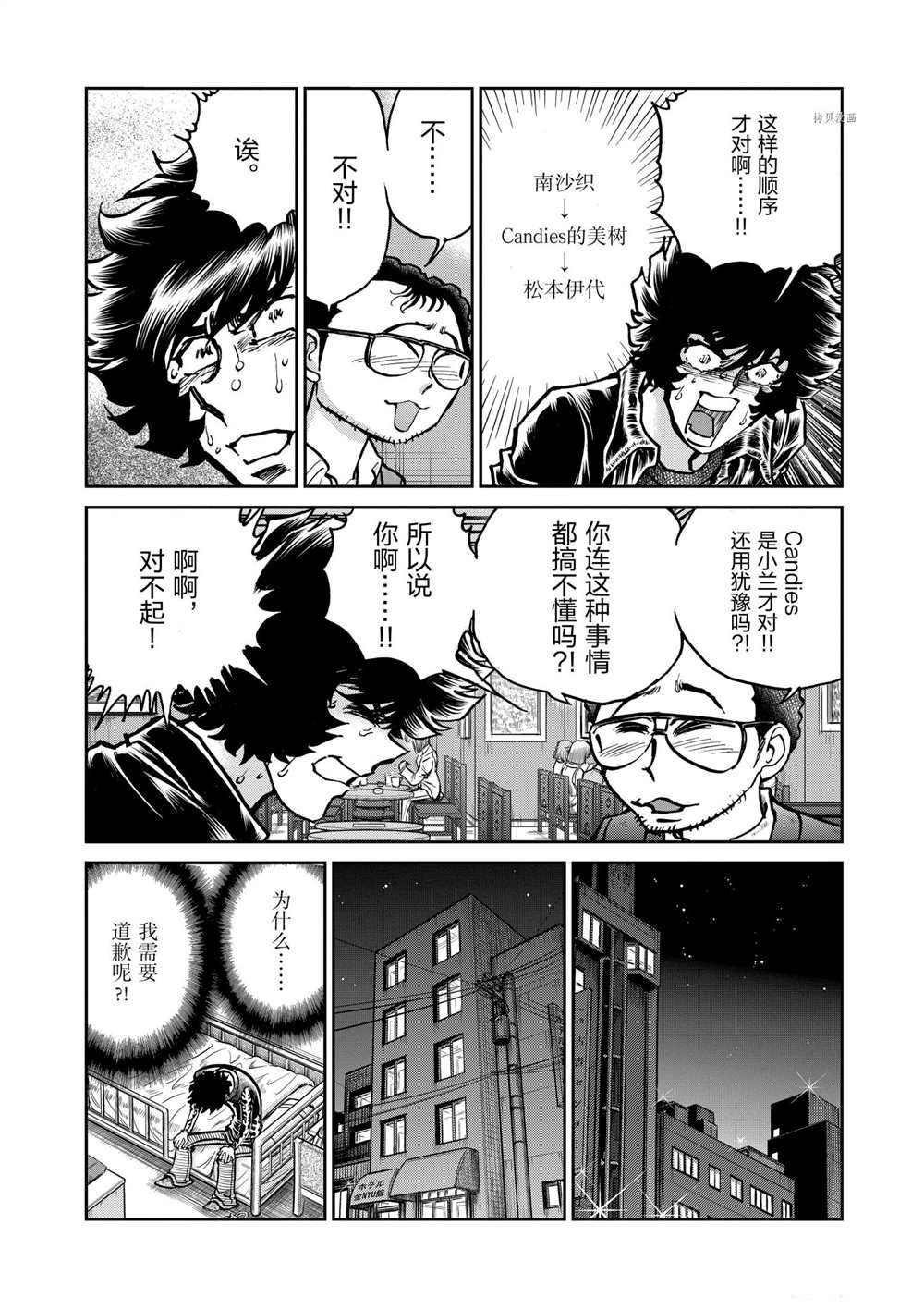第123话