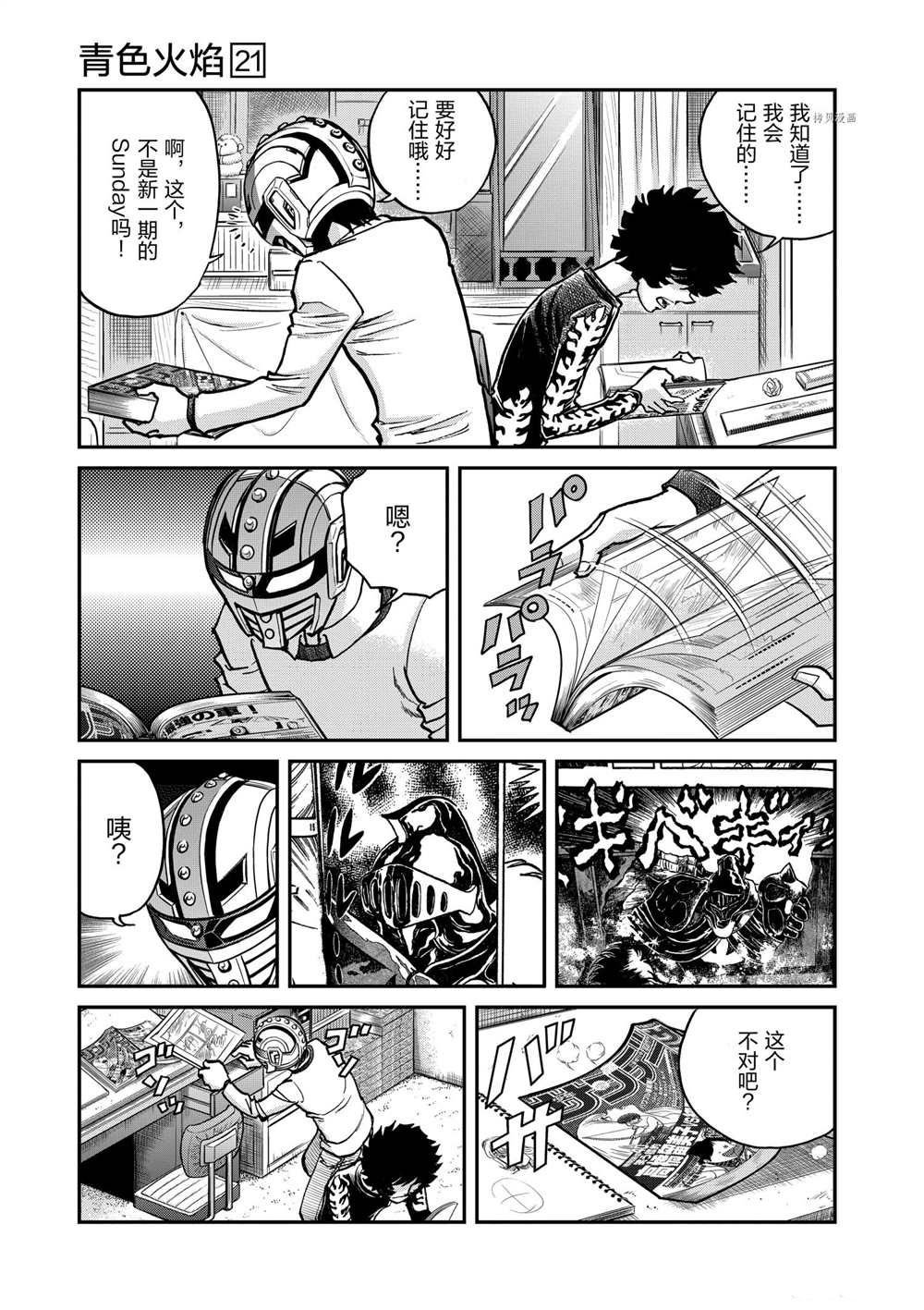 第124话 试看版