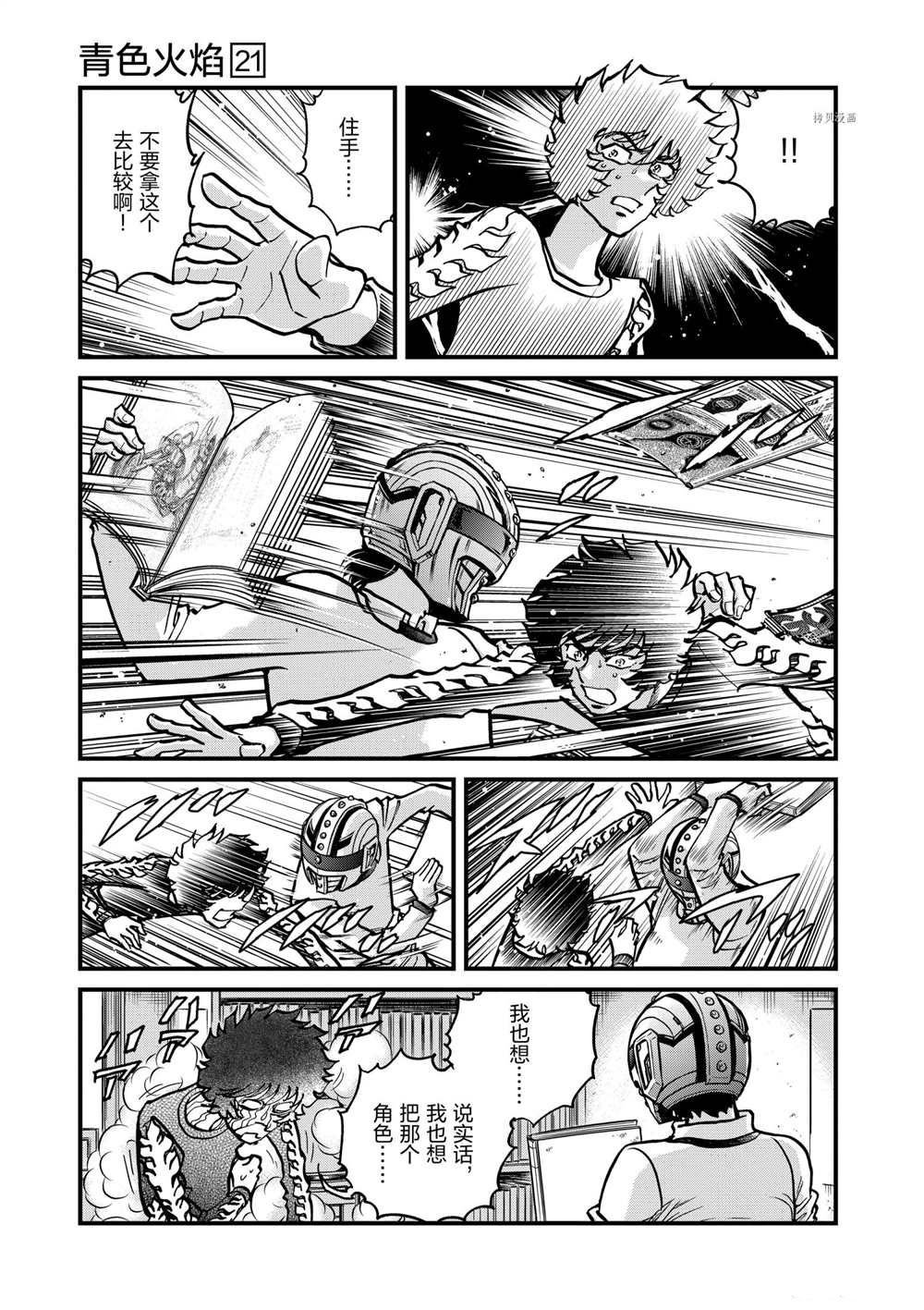第124话 试看版