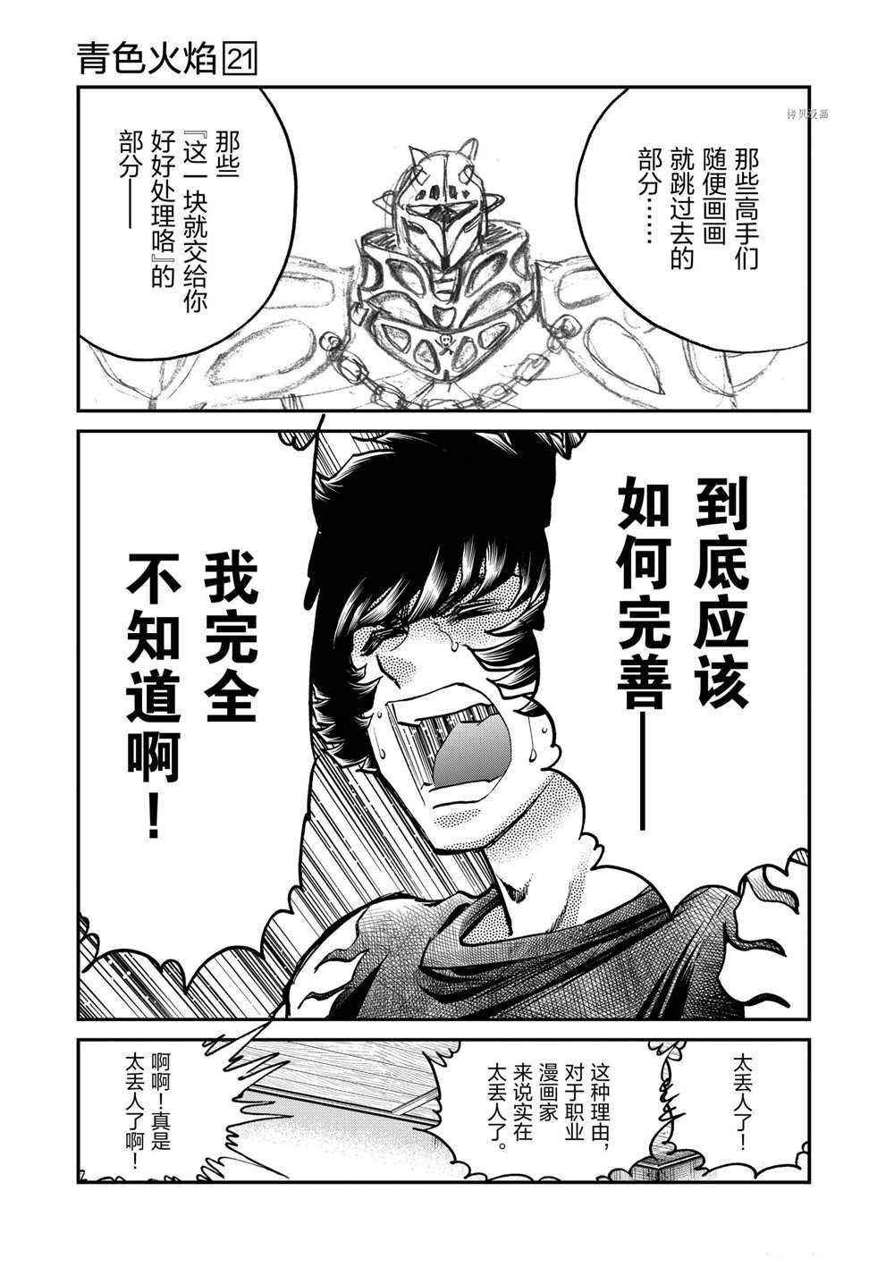 第124话 试看版