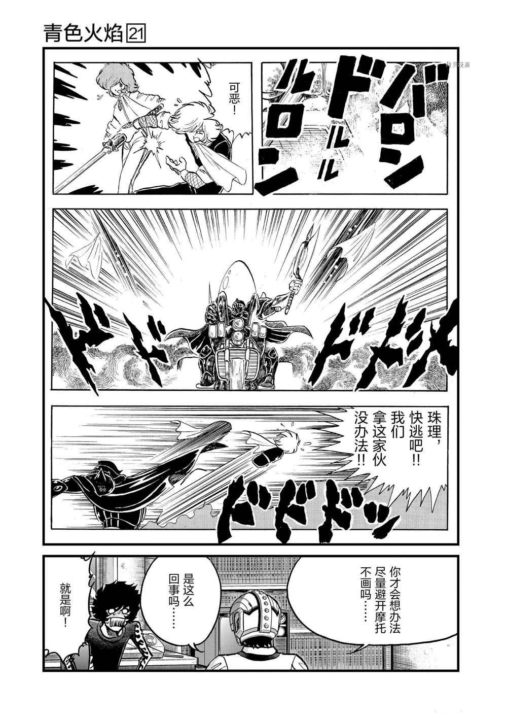 第124话 试看版