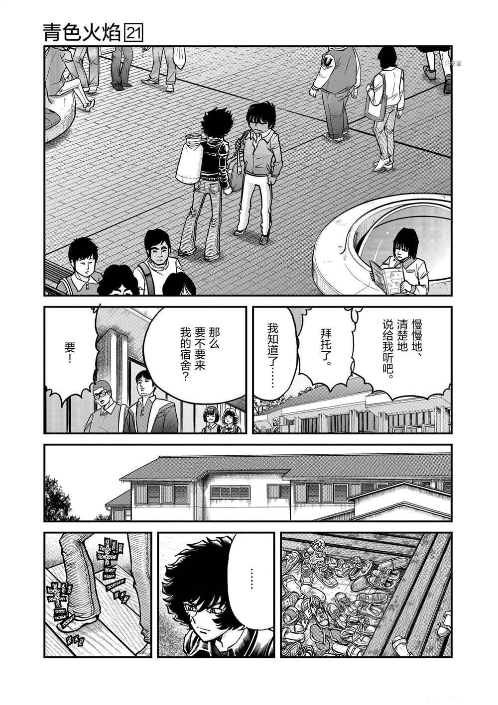 第125话 试看版