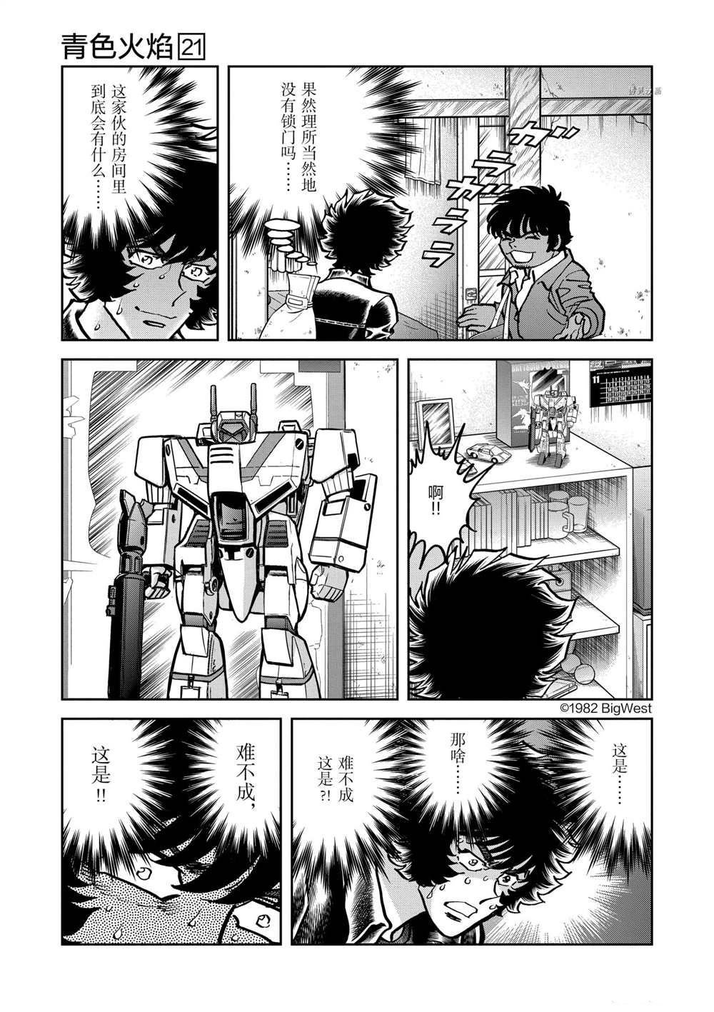 第125话 试看版