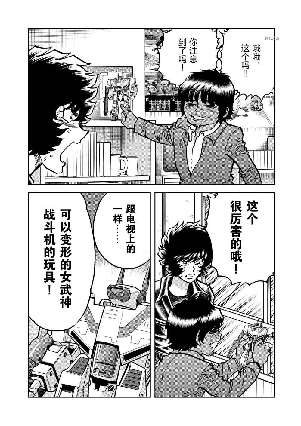 第125话 试看版