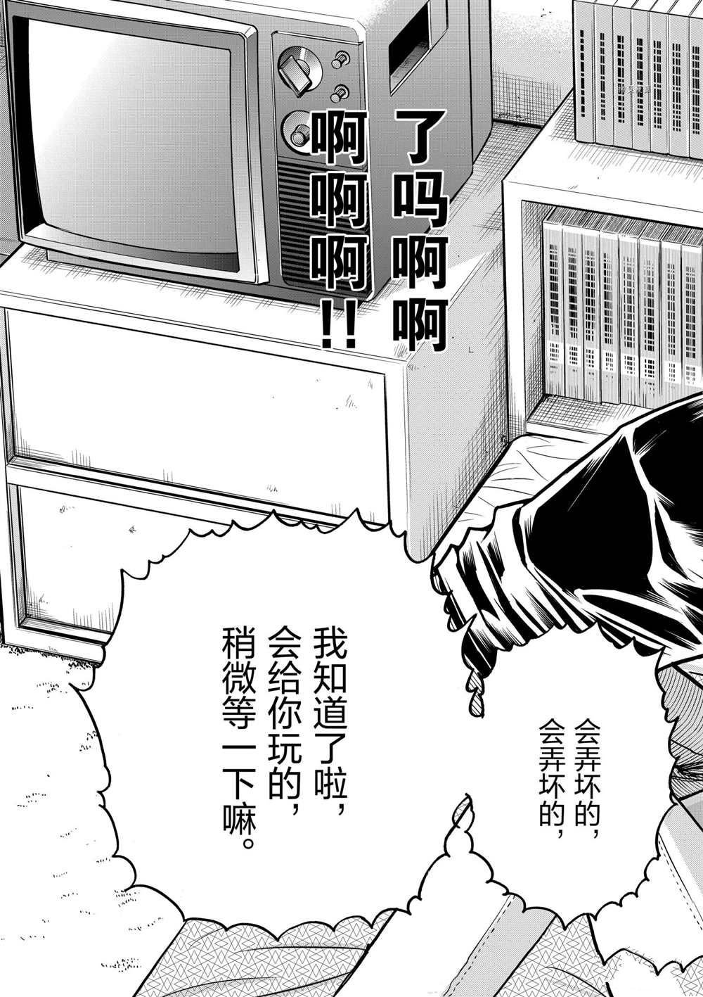 第125话 试看版