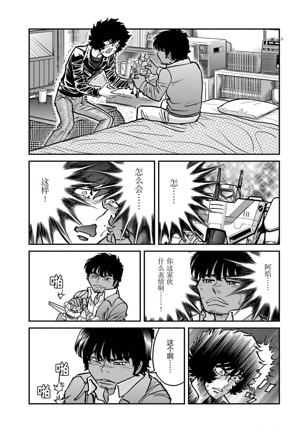 第125话 试看版