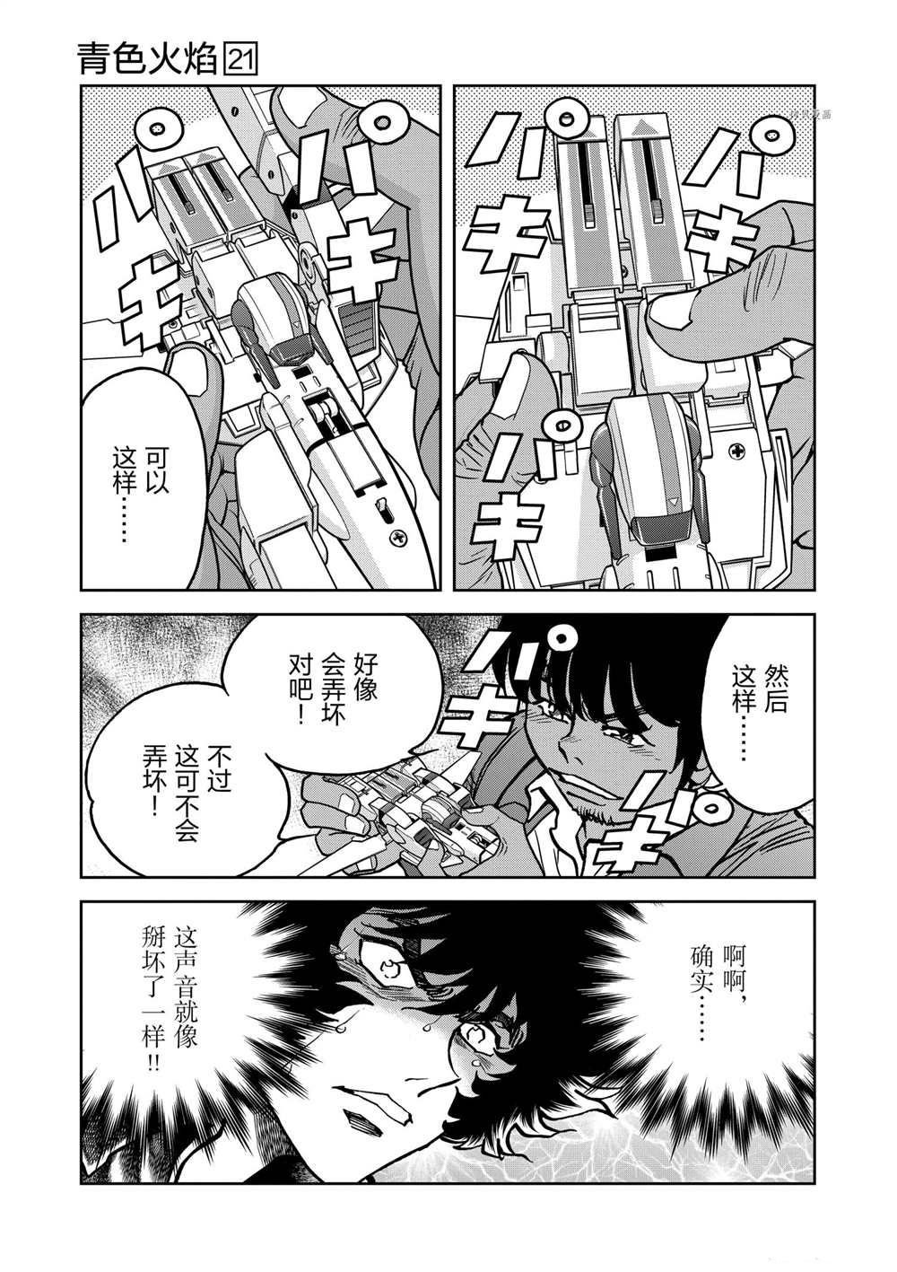 第125话 试看版