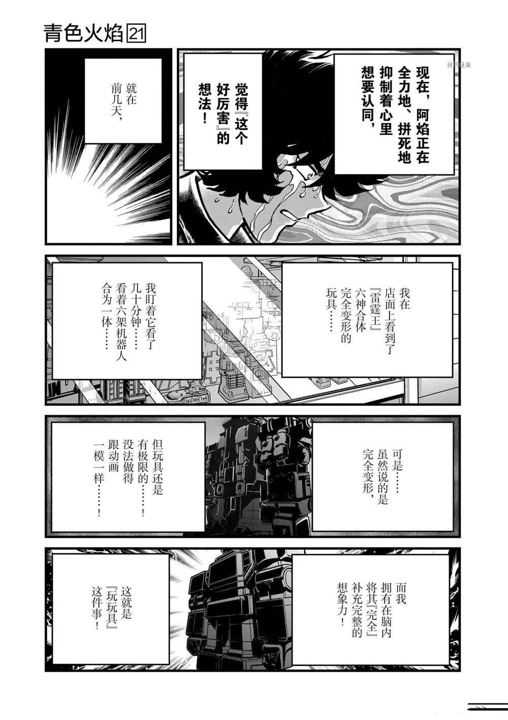 第125话 试看版