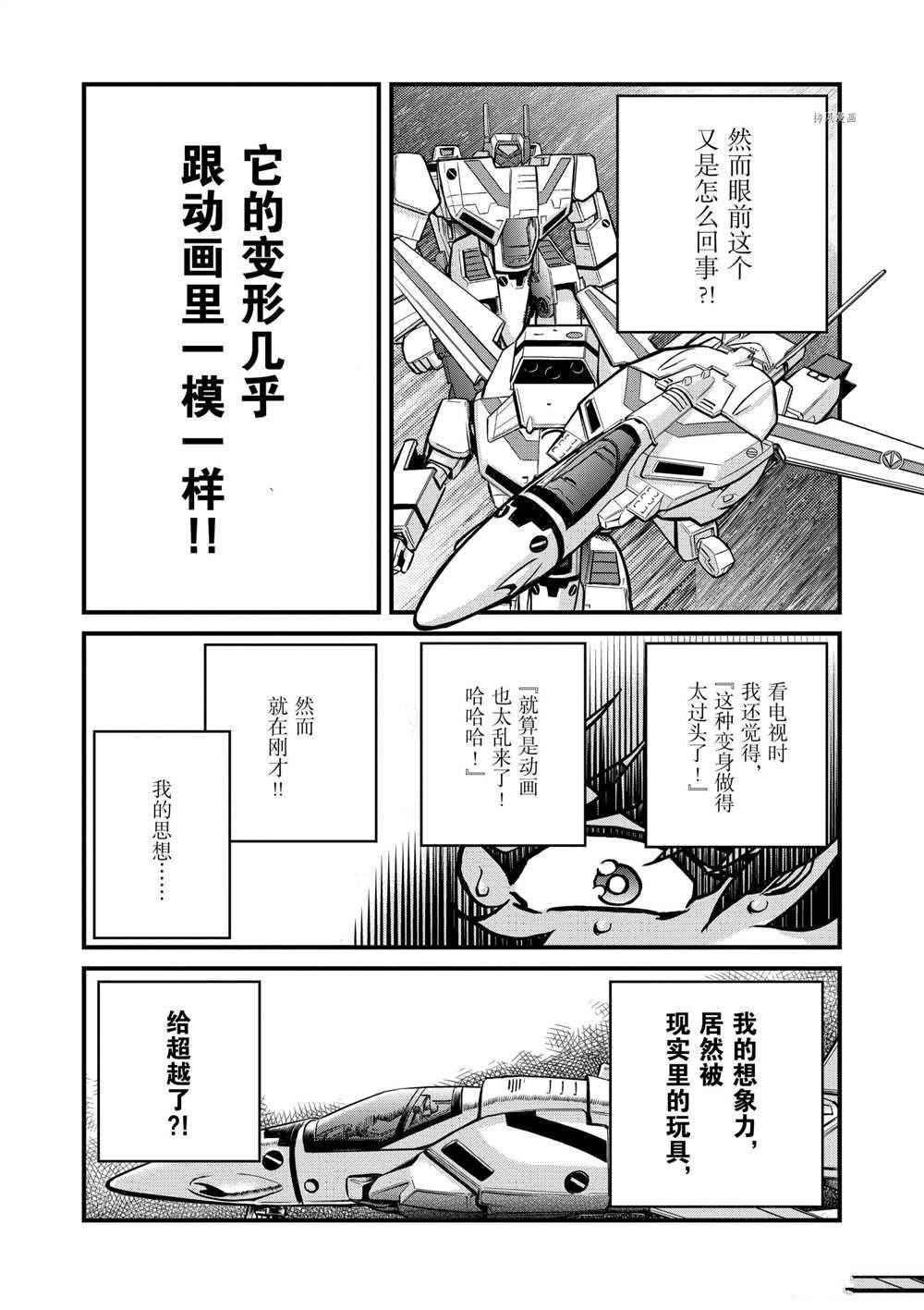 第125话 试看版