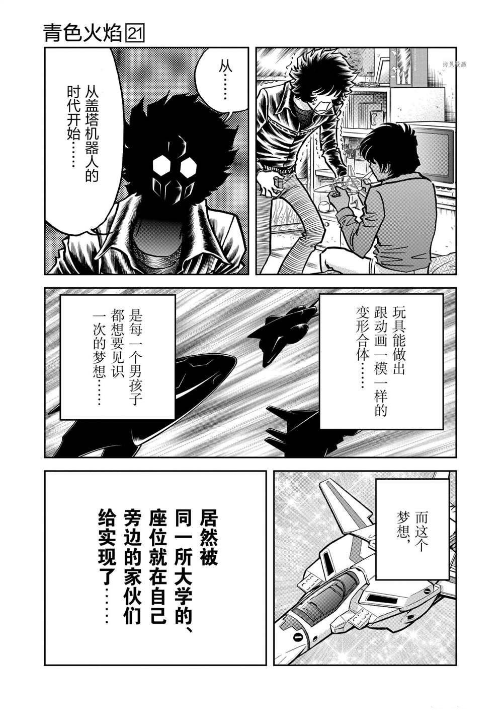 第125话 试看版