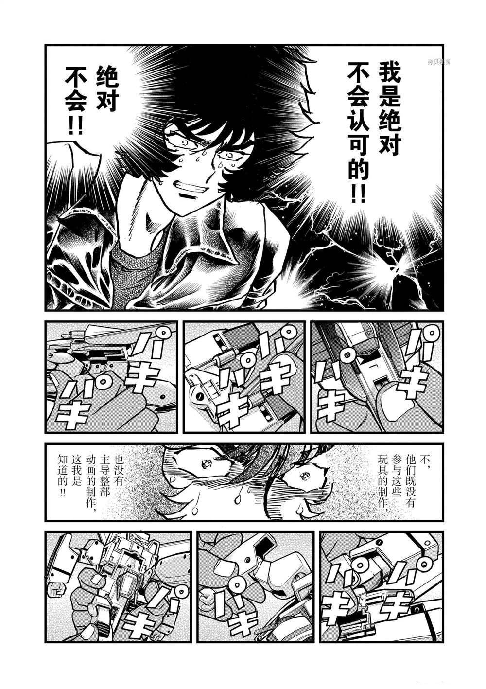 第125话 试看版